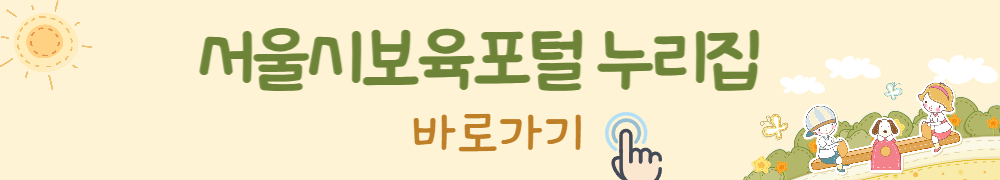 서울아이발달지원센터 1