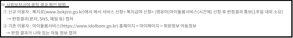서울 조부모 돌봄수당 신청