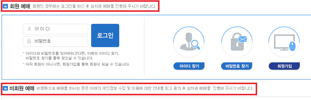 대구 김해공항 리무진 버스 예약 방법 네 번째