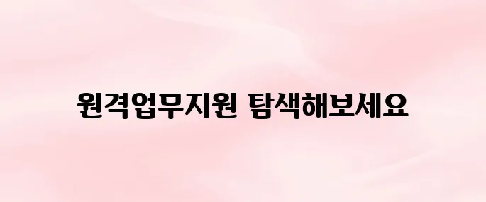 강원도교육청 원격업무지원 시스템 바로가기 (evpn.gwe.go.kr)