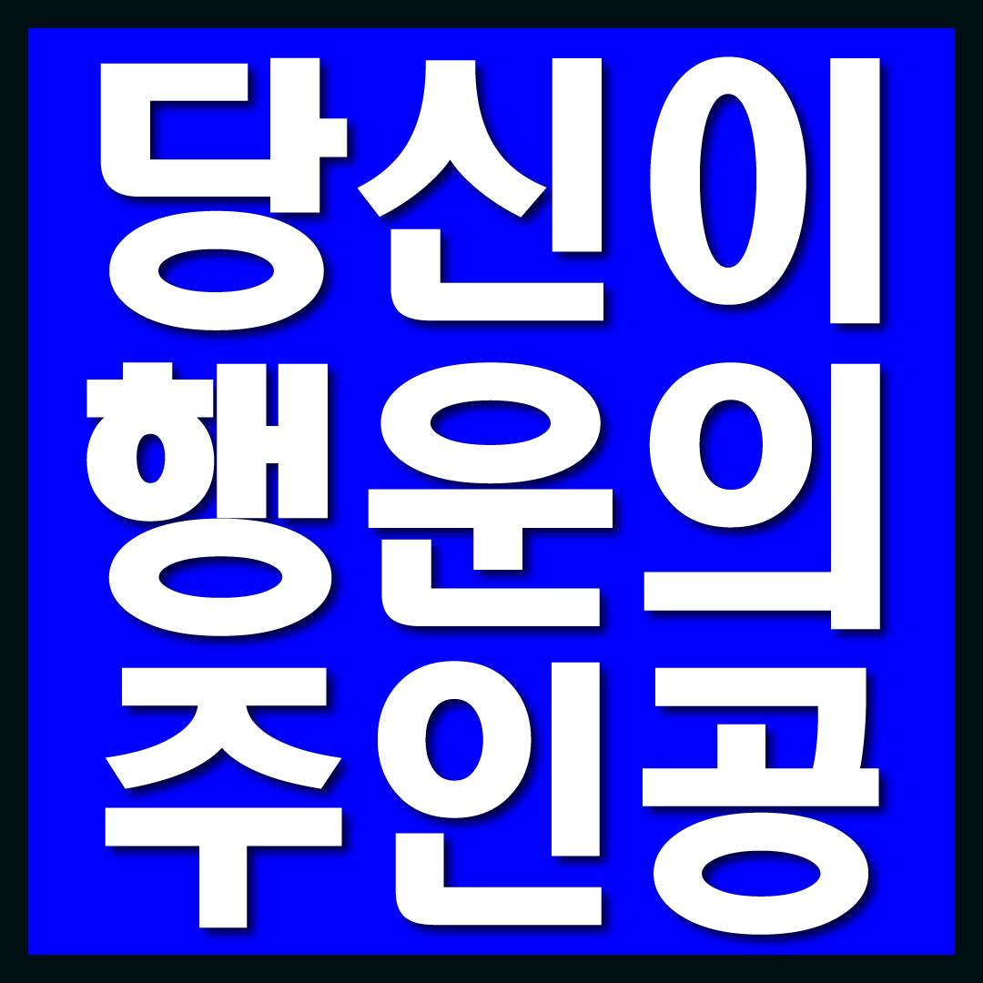한국전기청구서이벤트썸네일
