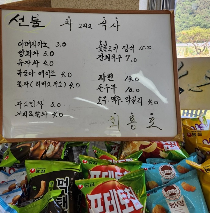 회룡포펜션식당