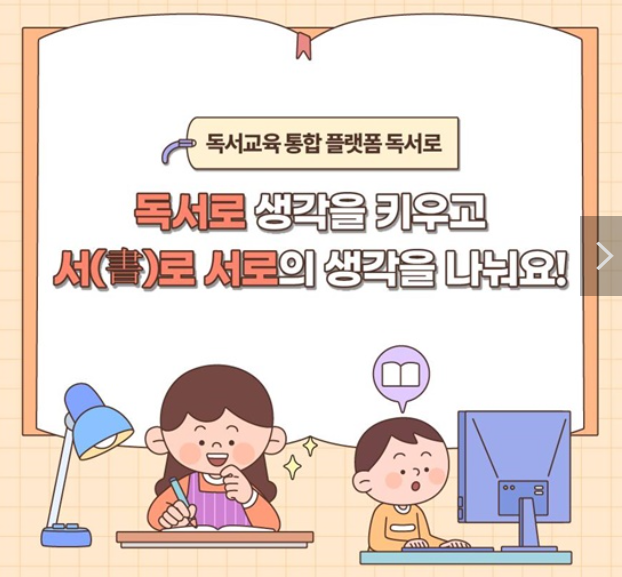 독서로 홈페이지 회원가입
