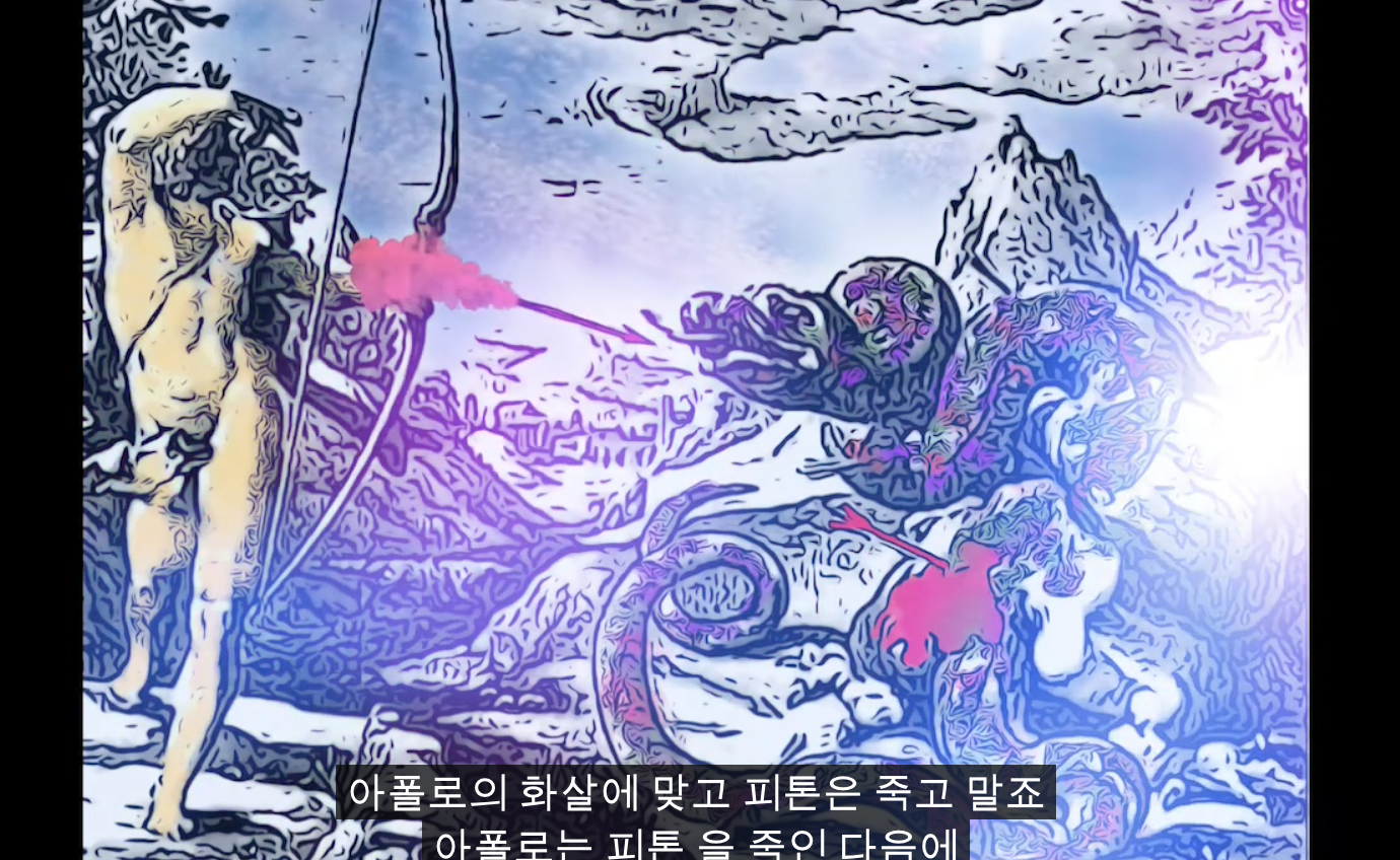 델파이 왕뱀 피톤과 싸우는 아폴로