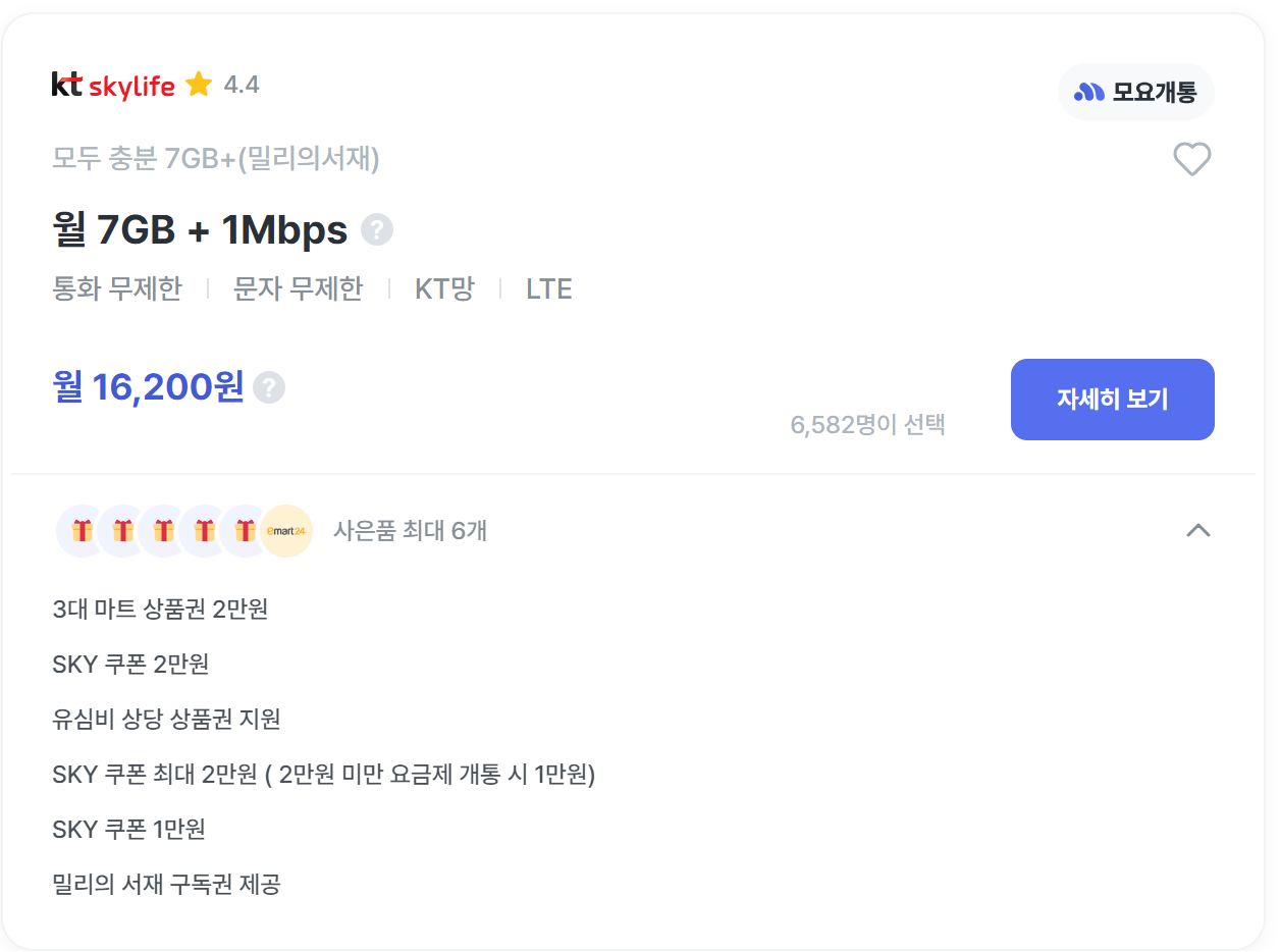 모두충분 7