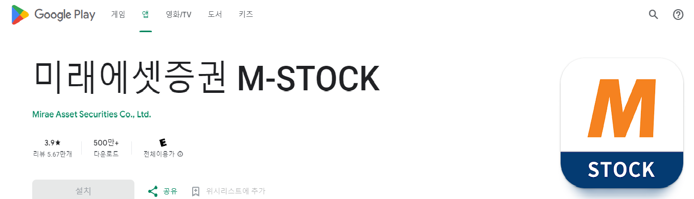 미래에셋 다운로드