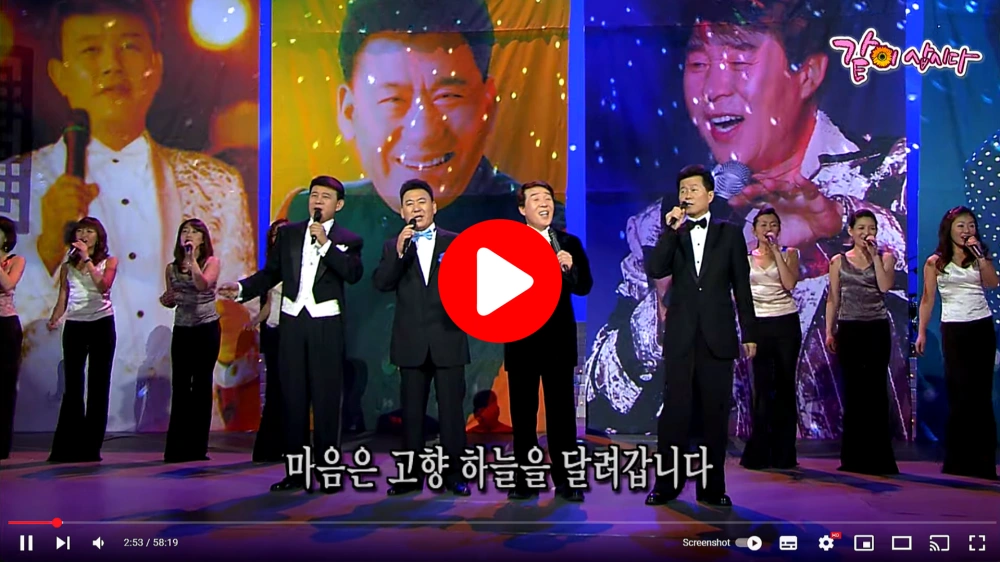 故-송대관-추모-생전-무대-방송