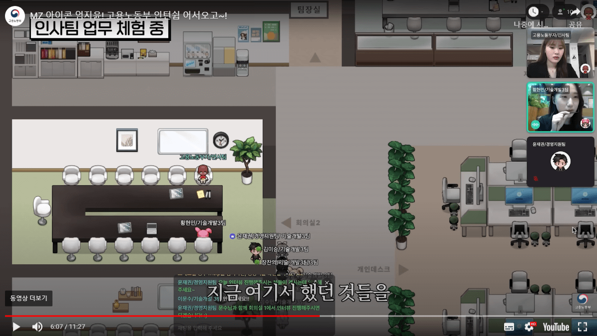 미래내일 일경험