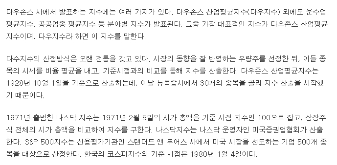 주가 평균 방식의 특징과 주의해야 할 한계점을 짚어주는 설명