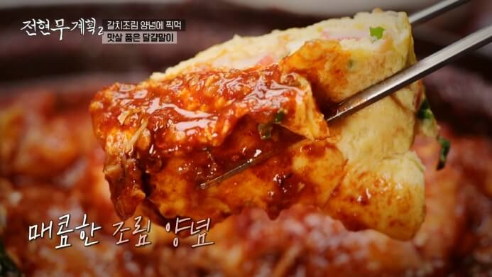 달걀말이