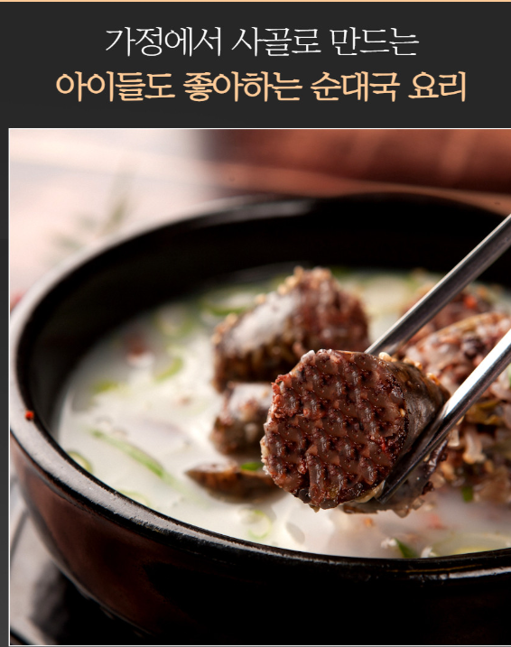 6시내고향 수제순대 가자미무침 강원도 동해 묵호순대