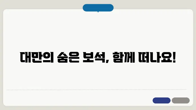타이베이 풍경