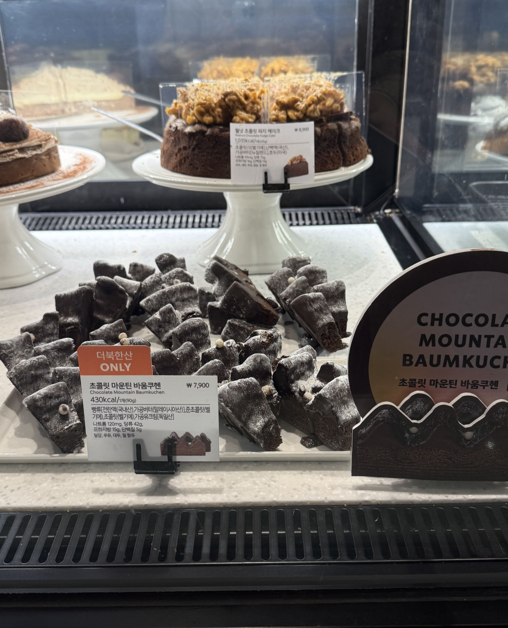 더북한산 스타벅스