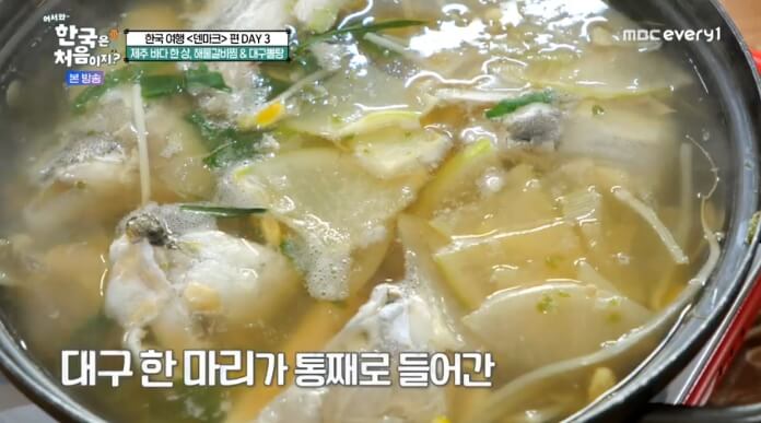 어서와-한국은-처음이지-제주도-대구뽈탕