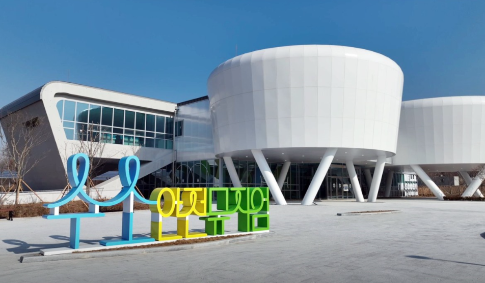 음성 수소안전뮤지엄