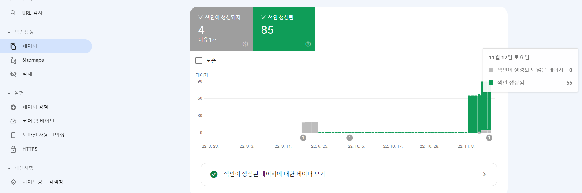 색인 등록 후
