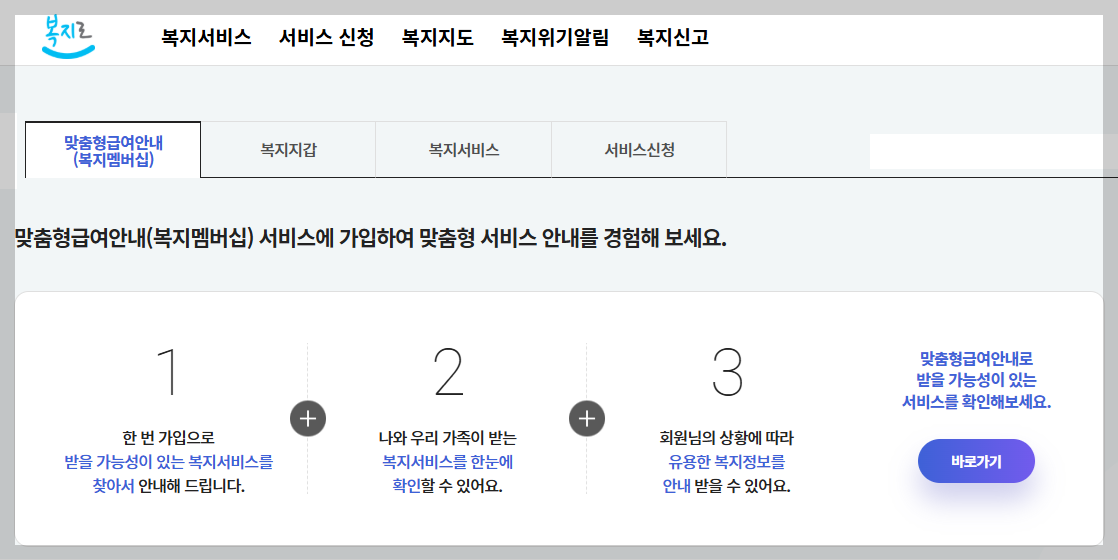 "종부세 0원 만드는 법? 2026년 달라진 고령자 재산세·취득세 혜택 총정리"