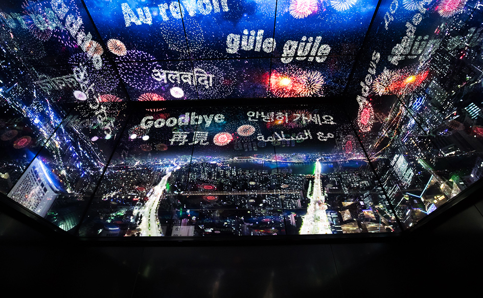 롯데타워전망대