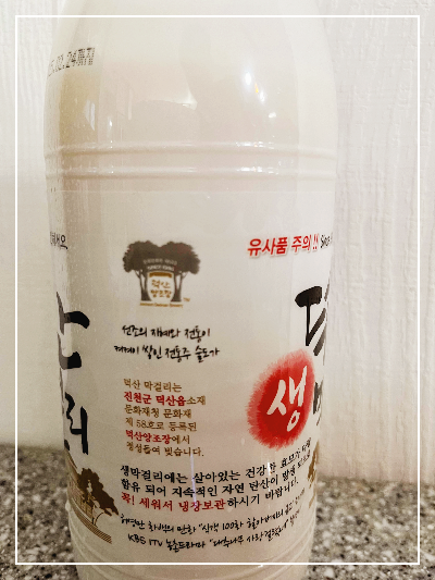 진천군 막걸리 덕산막걸리