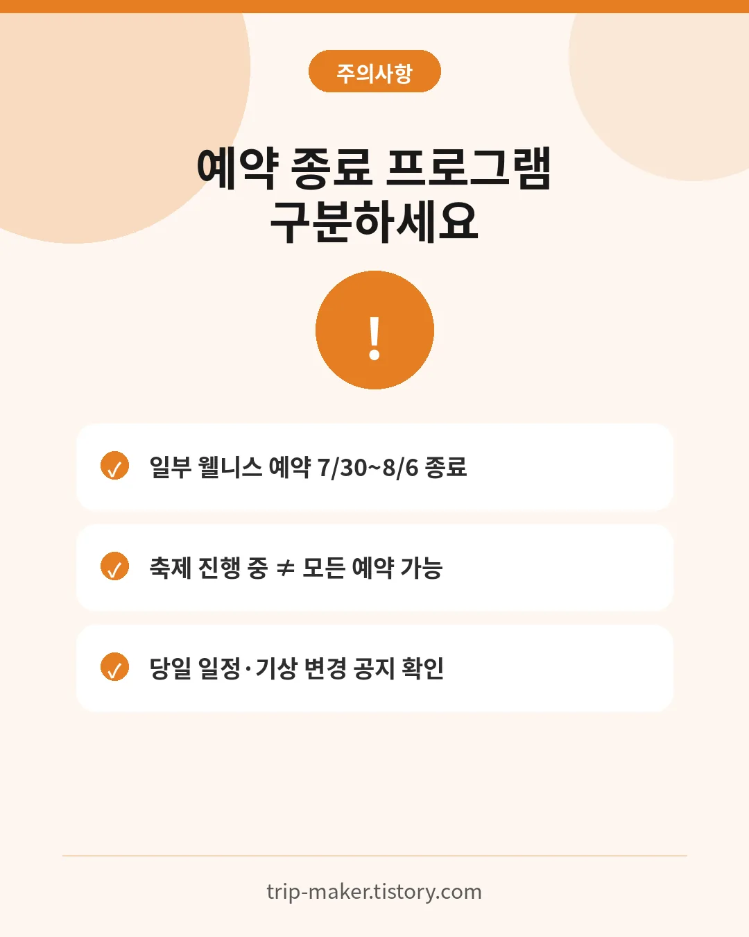 부산바다축제 예약 종료 프로그램과 일정 변경 주의사항