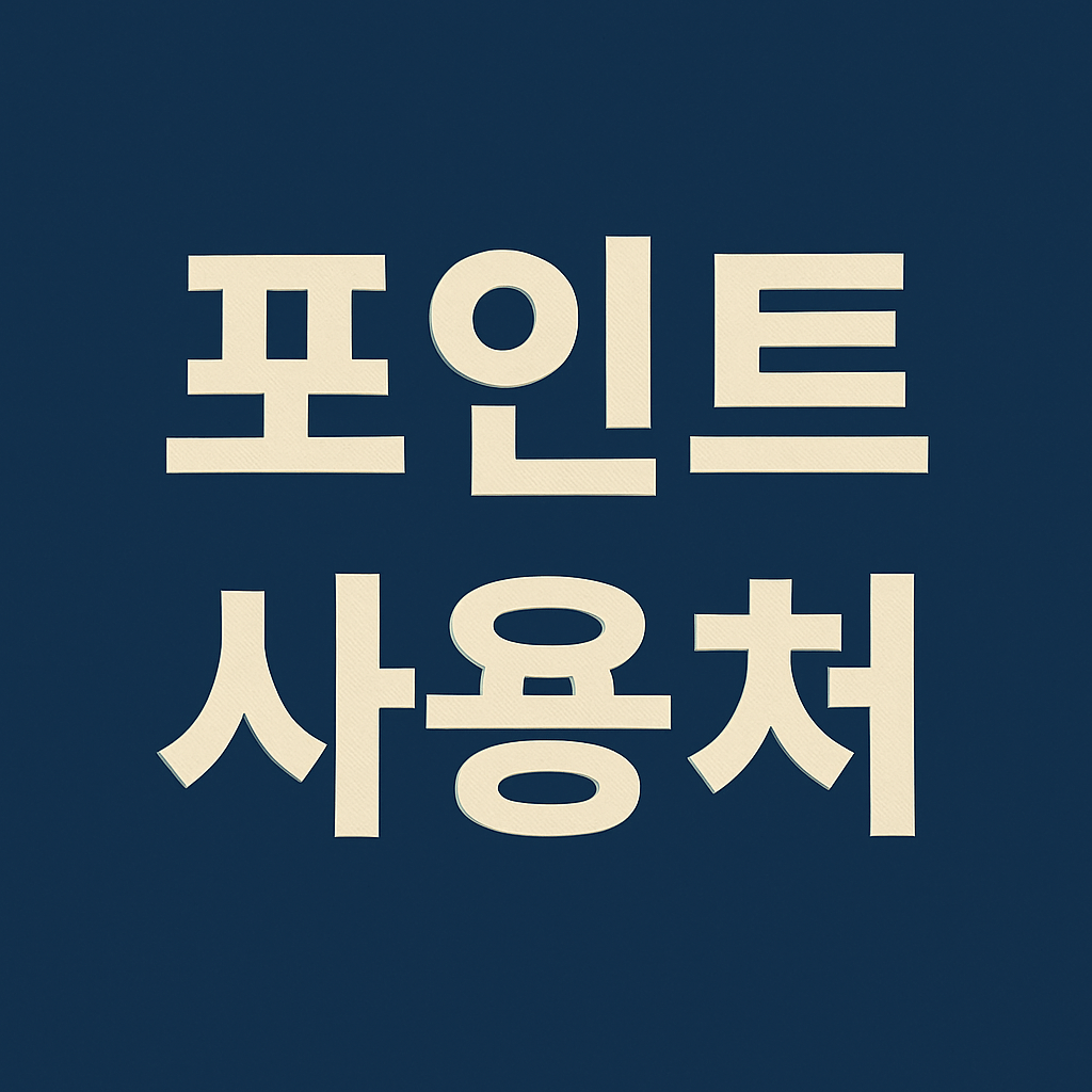 다이소 민생지원금
