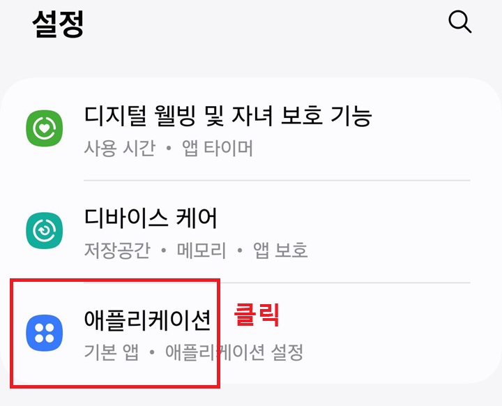 애플리케이션 메뉴 클릭함