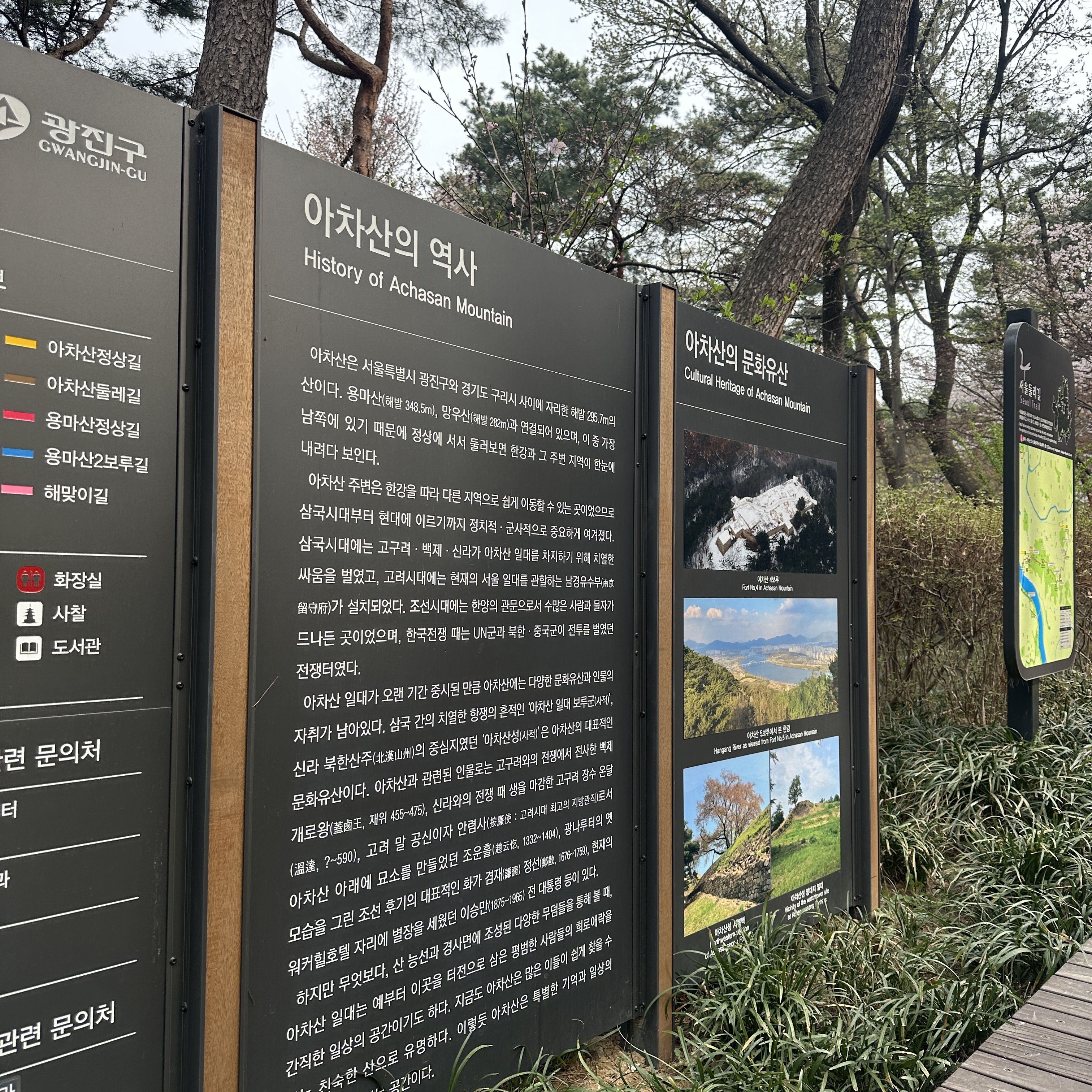 아차산의 역사