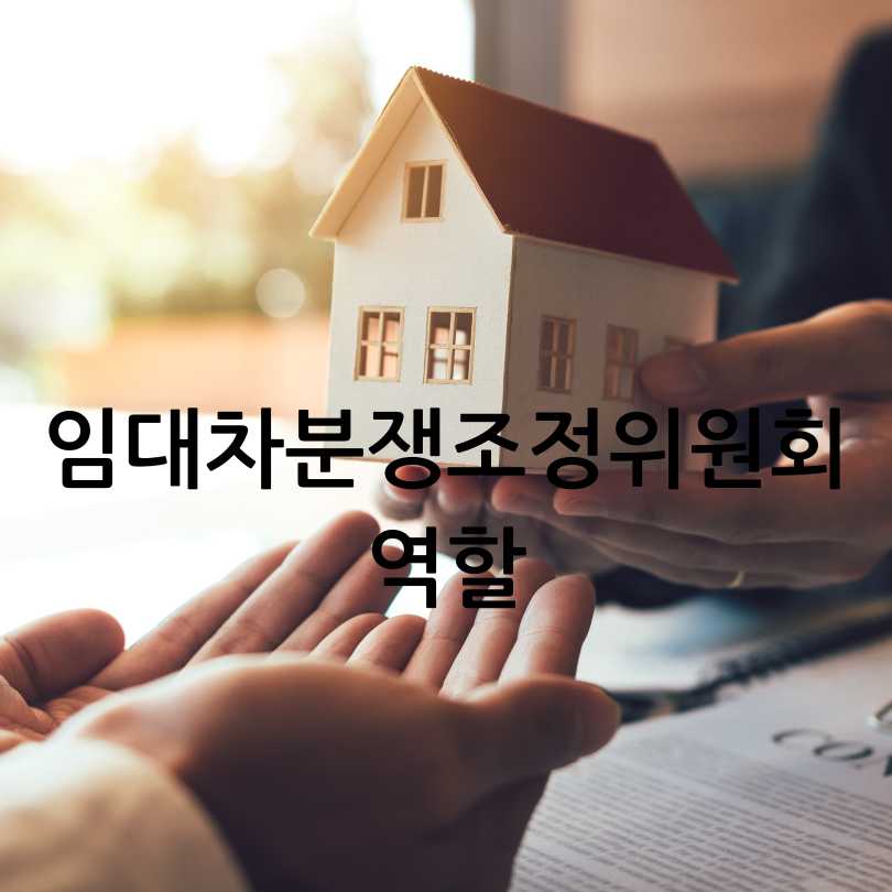 부동산 중개사고 보상받기