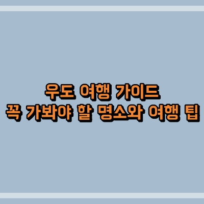 섬네일로, 제목과 동일한 텍스트가 표현되어 있습니다.