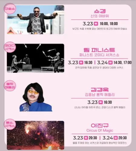 경주벚꽃축제 프로그램_2