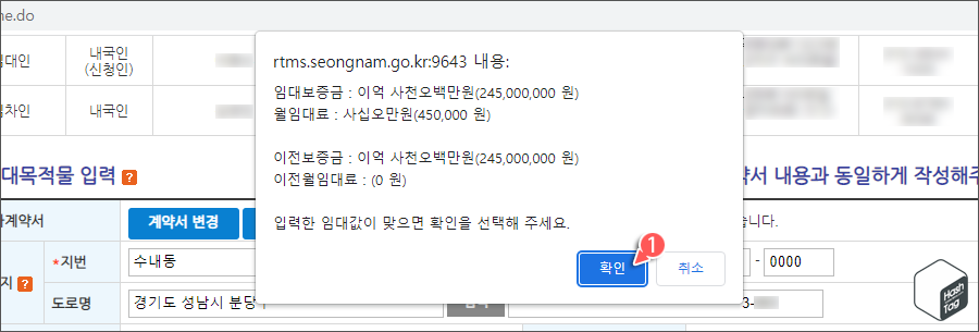 등록완료