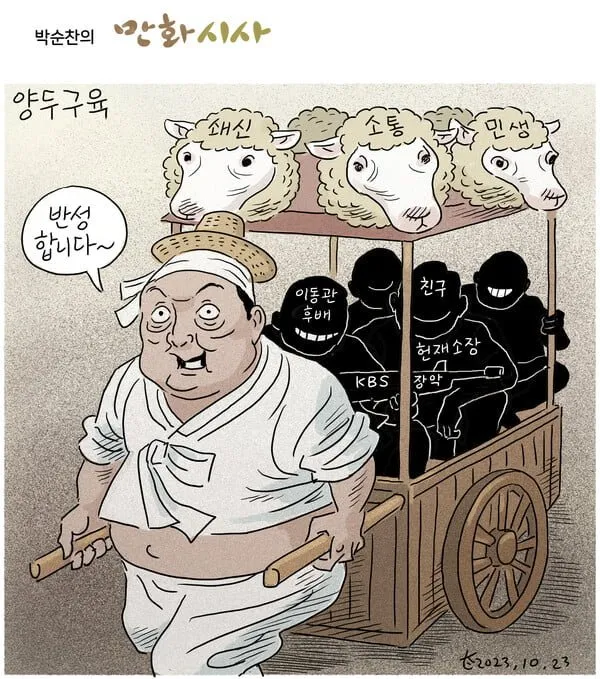 양두구육 뜻 유래 예문 반대말 유의어 안내_2