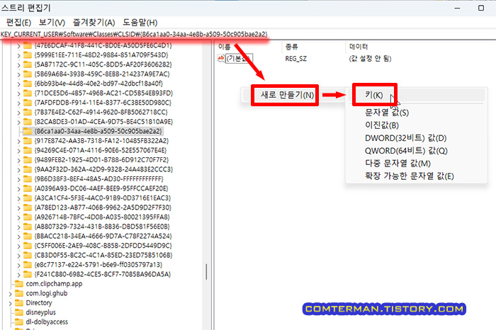 윈도우10 마우스 오른쪽 버튼 메뉴로 되돌리기