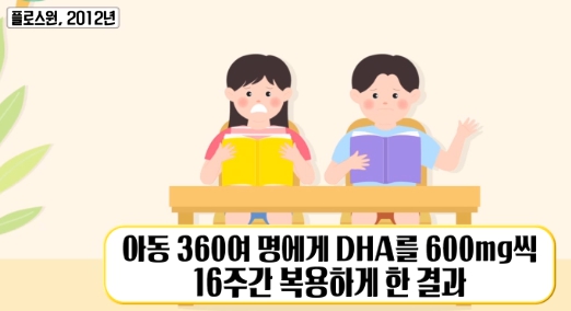 오메가3 효능