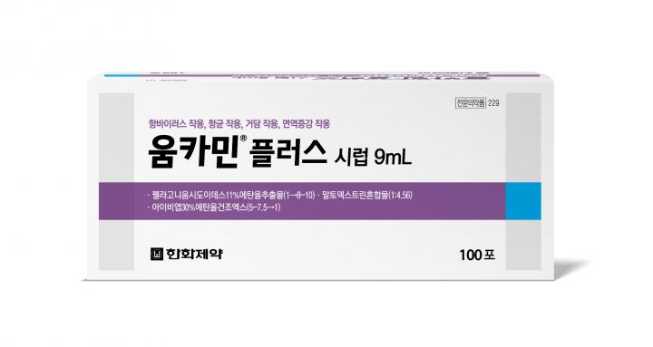 출처-움카민시럽 9ml 의학신문