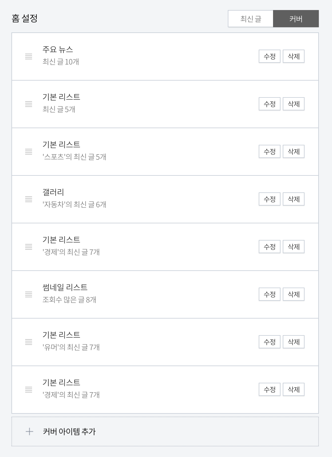 데모 사이트 홈 화면(참고용)