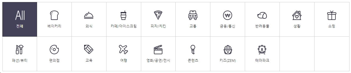 SKT-T멤버십-할인-브랜드