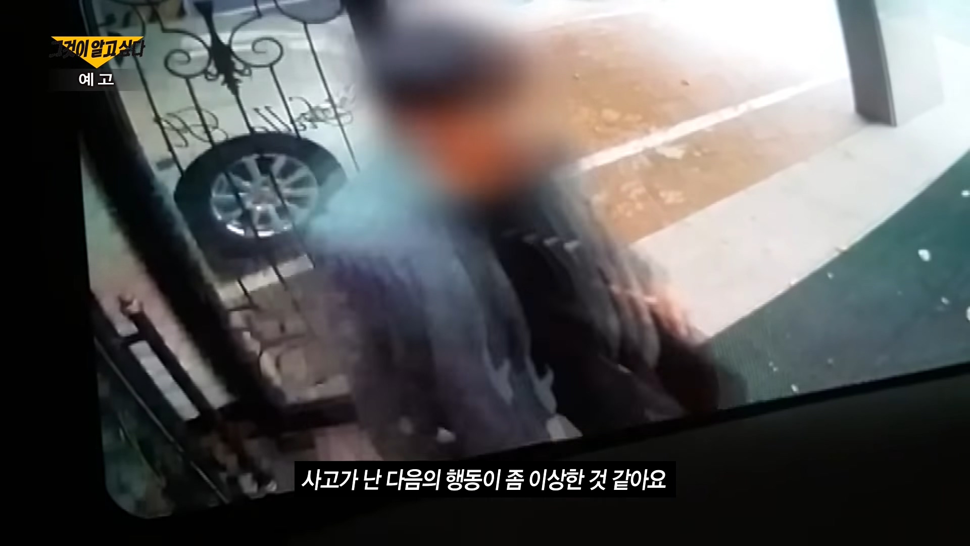제1276회-그것이-알고싶다-제주-오픈카-교통사고04