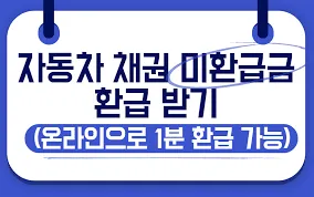 자동차세 연납신청