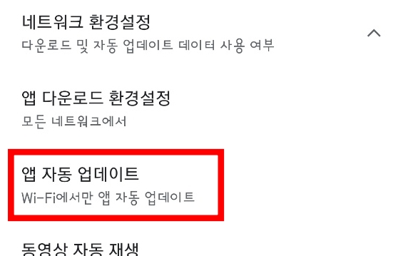 자동업데이트 해제방법 네 번째
