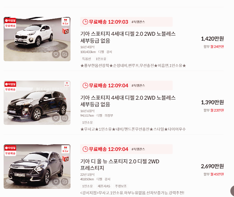 스포티지 하이브리드 중고차 가격 시세표 세금 계산