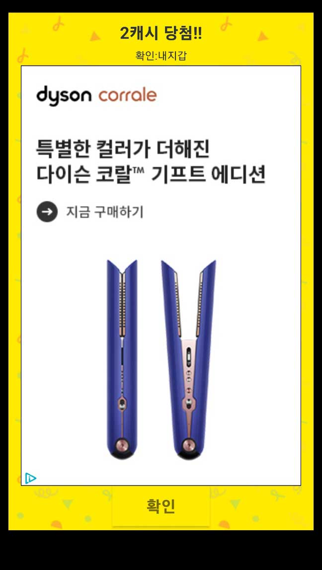 캐시적립