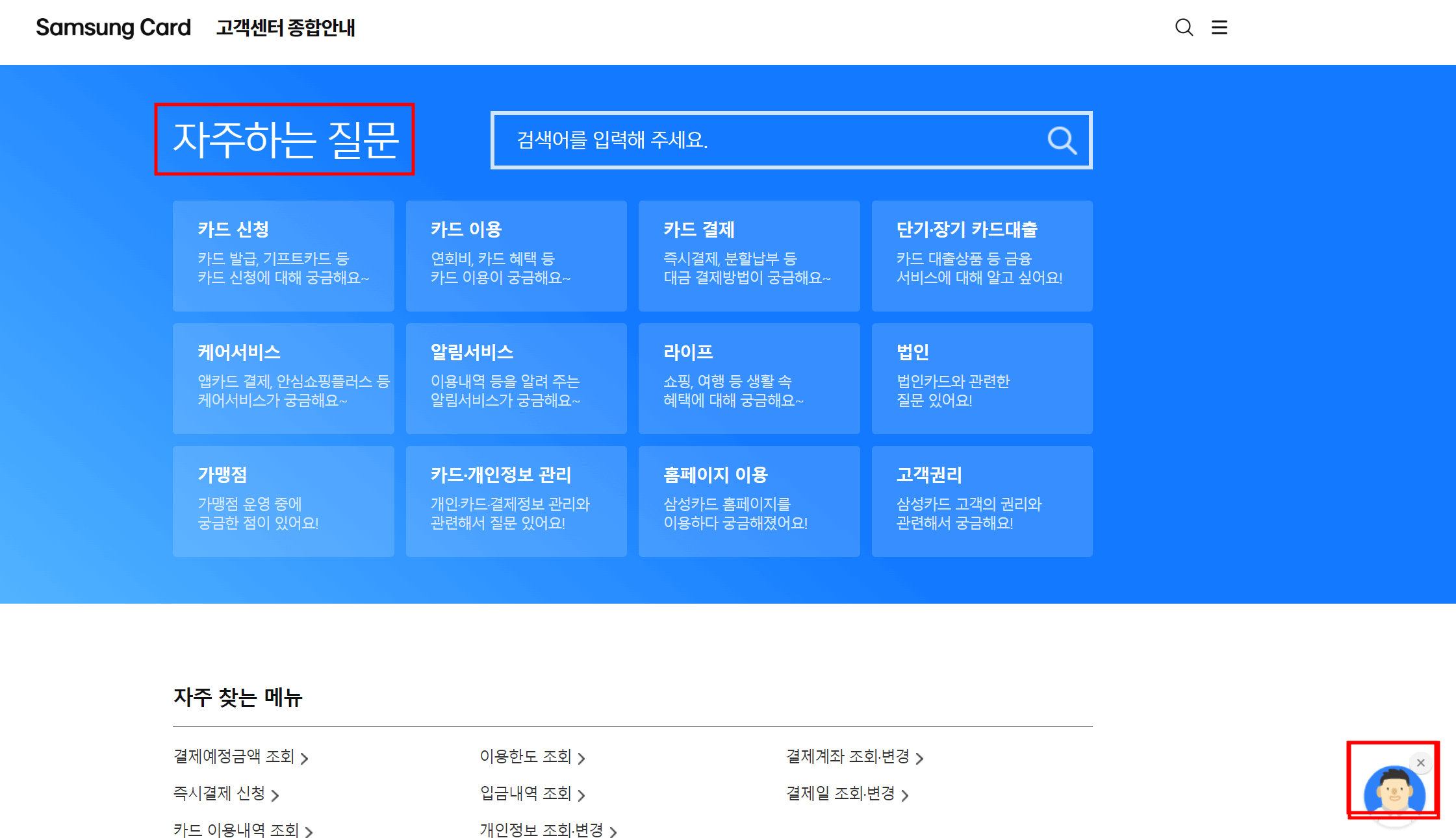 삼성카드