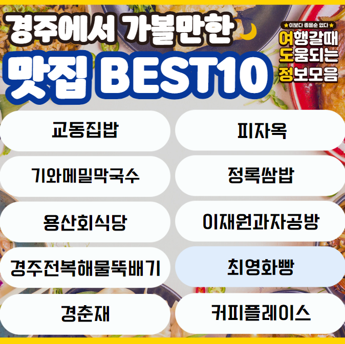 맛집 이름