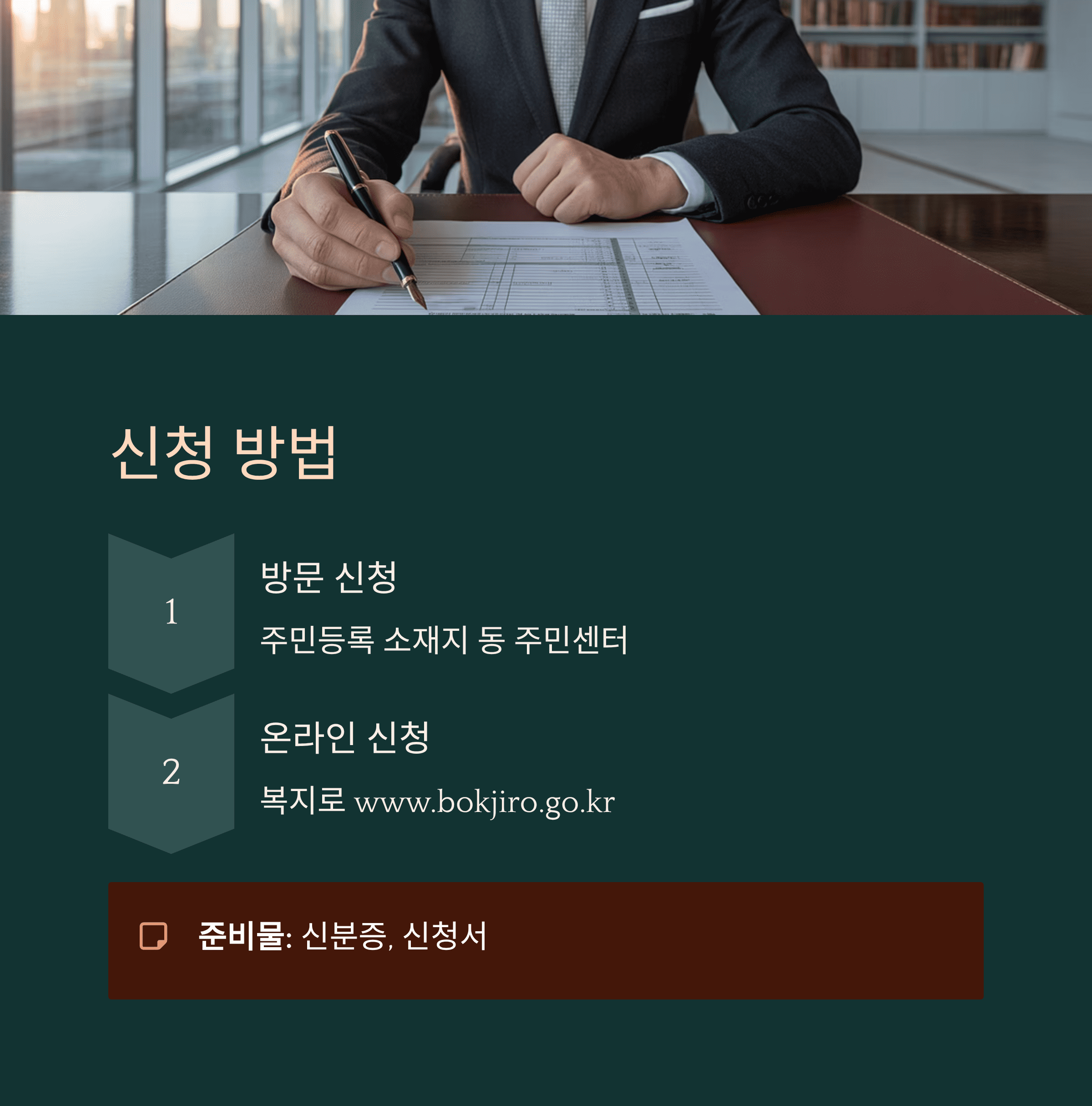 부산, 전국 최초 '천만 원 양육 지원' 정책 신청 방법