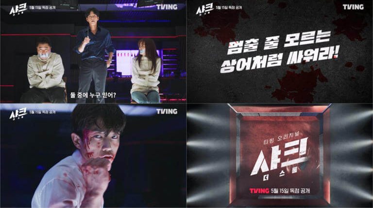 샤크: 더 스톰