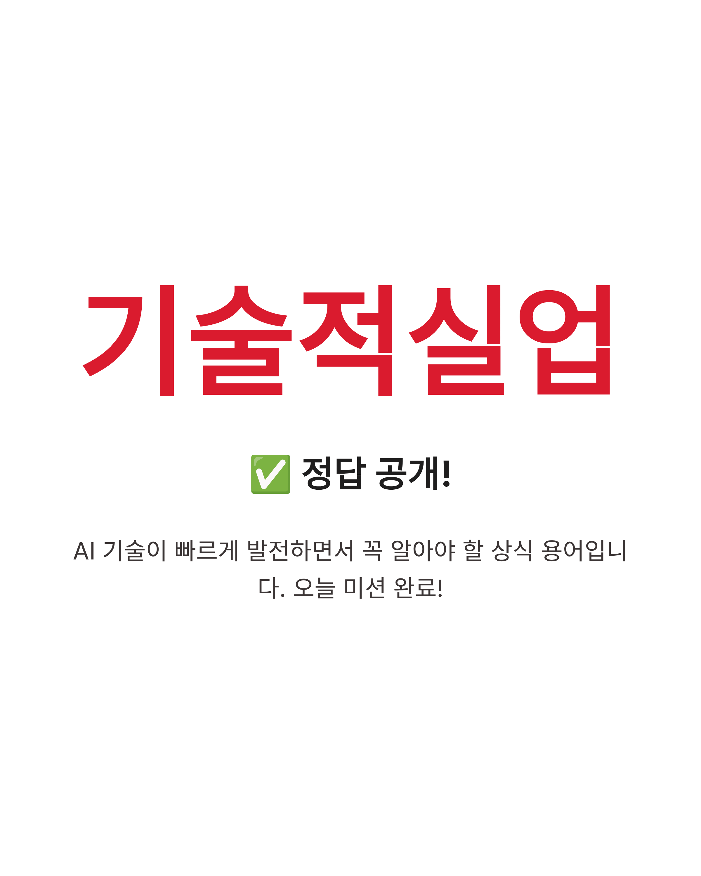 6월 8일 비트버니 오늘의 퀴즈정답, 비트버니 OX 퀴즈 정답 한 번에 확인하세요!