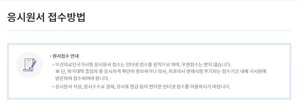 요양보호사 시험접수 방법