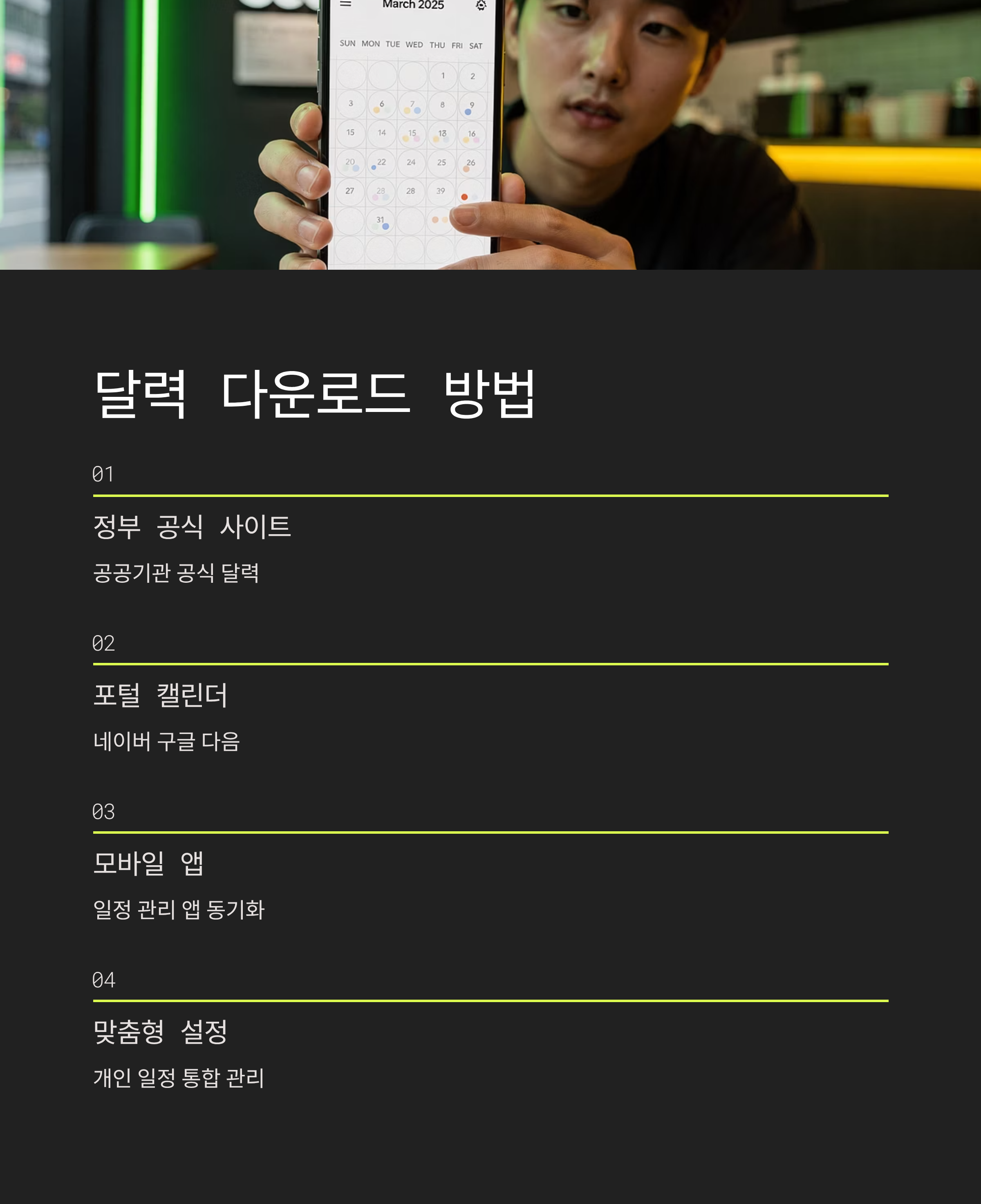 2026 달력 다운로드