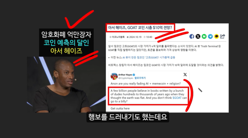 3000배 폭등할 AI밈코인: GOAT코인과 터보코인